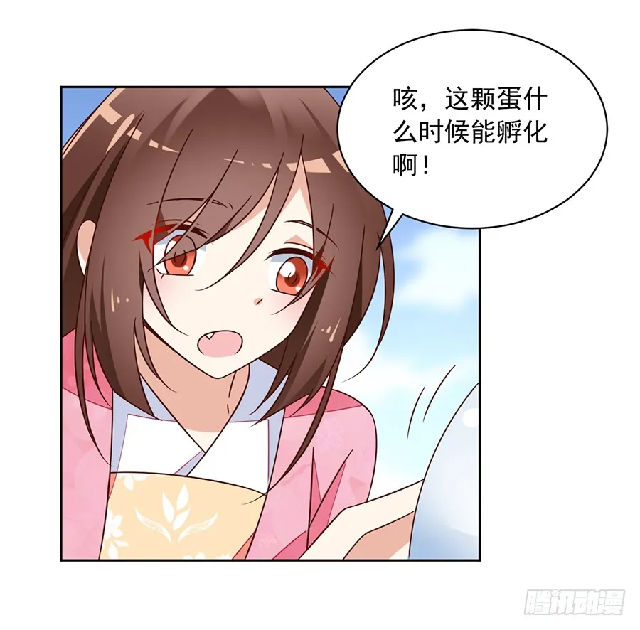 第69话 粘人龙蛋 第18页