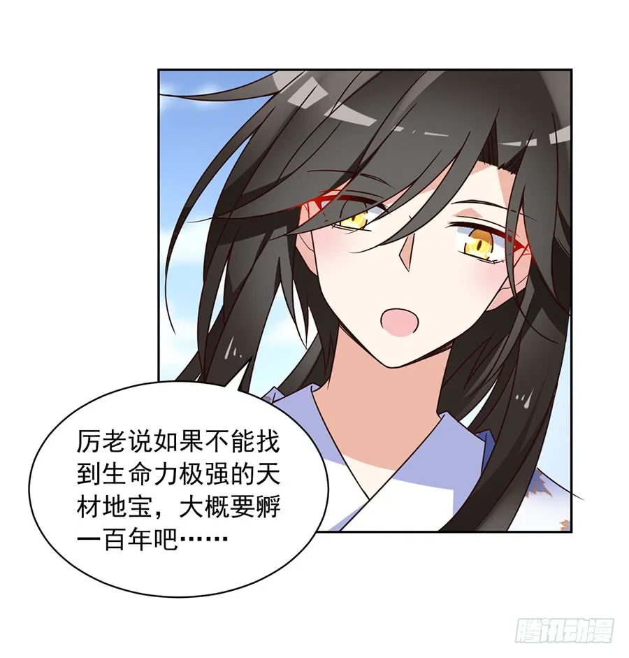 第69话 粘人龙蛋 第19页