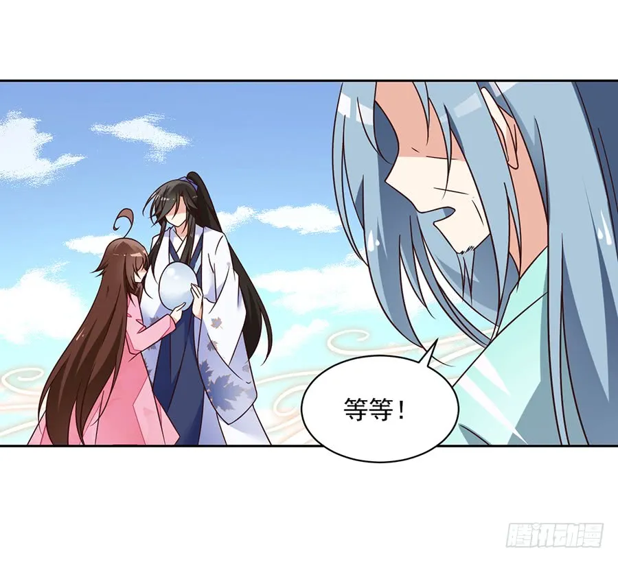第69话 粘人龙蛋 第20页