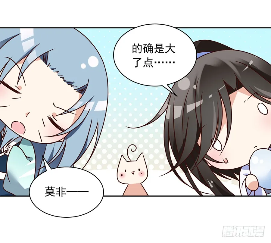 第69话 粘人龙蛋 第23页