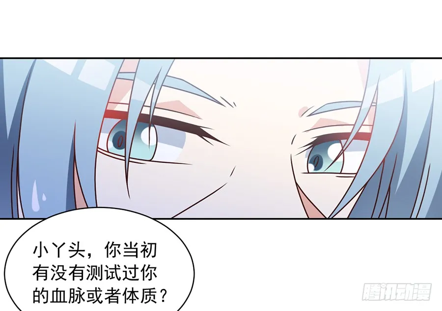 第69话 粘人龙蛋 第25页