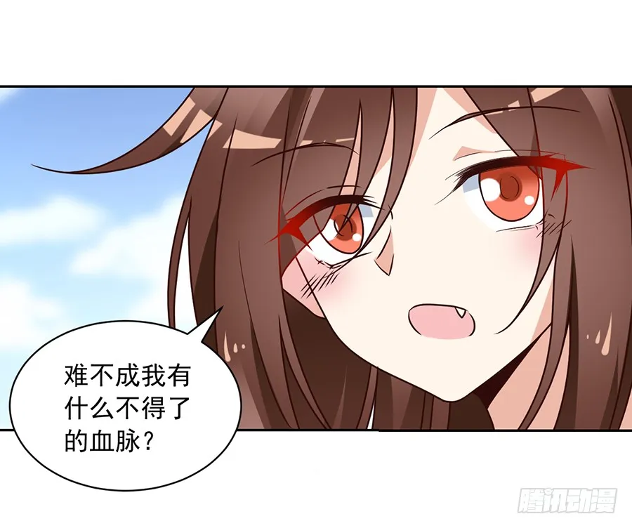 第69话 粘人龙蛋 第27页