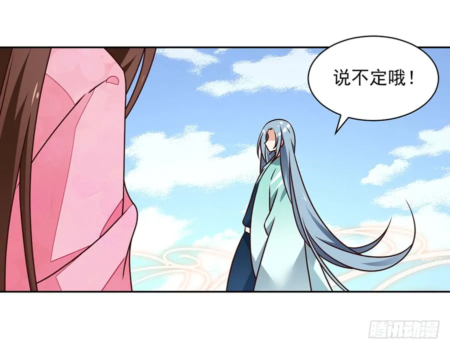 第69话 粘人龙蛋 第28页