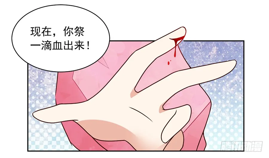 第69话 粘人龙蛋 第33页