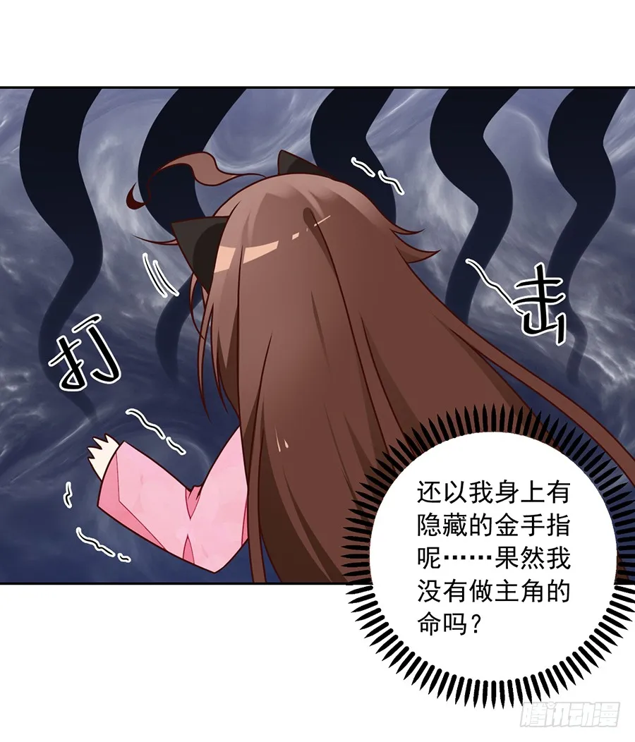 第69话 粘人龙蛋 第38页