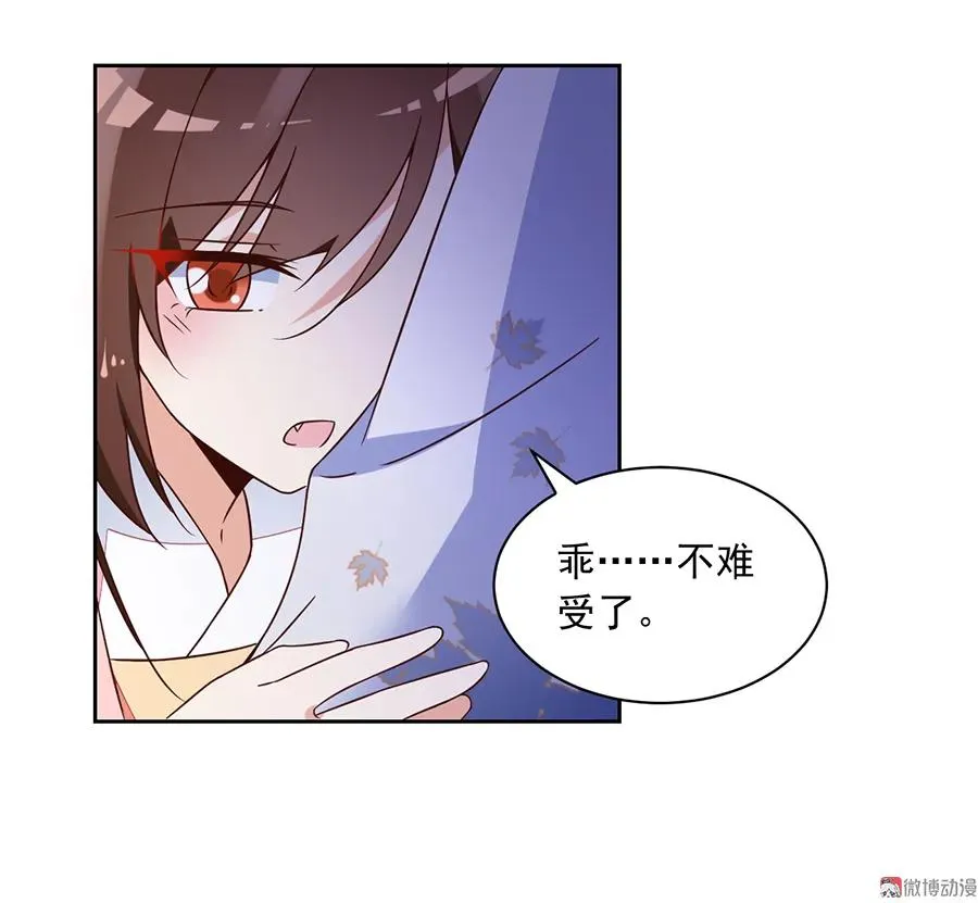 第66话 想要陪你一起长大 第6页