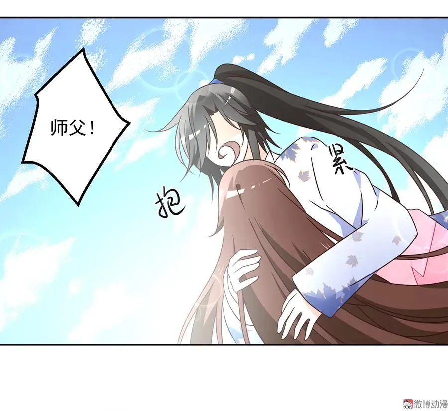 第66话 想要陪你一起长大 第8页