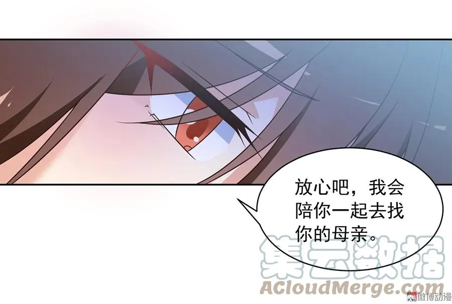 第66话 想要陪你一起长大 第9页