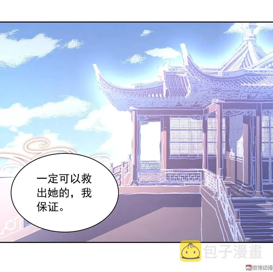 第66话 想要陪你一起长大 第10页