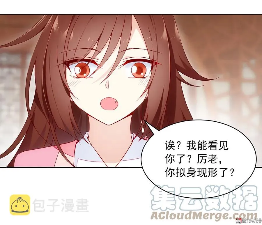 第66话 想要陪你一起长大 第15页