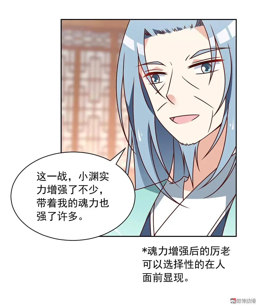 第66话 想要陪你一起长大 第16页
