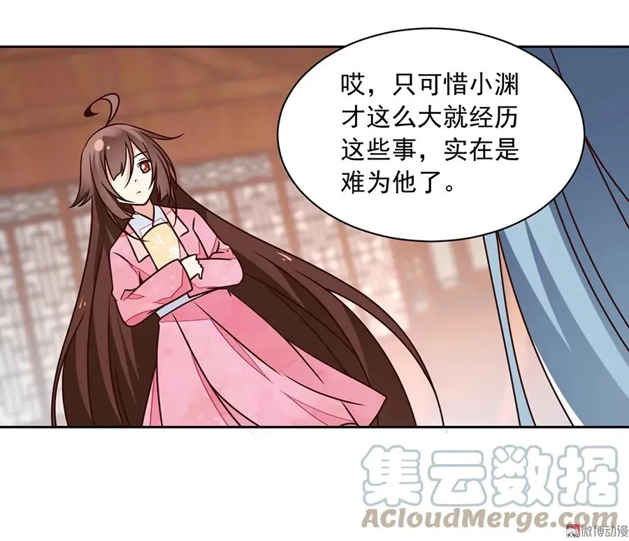 第66话 想要陪你一起长大 第17页