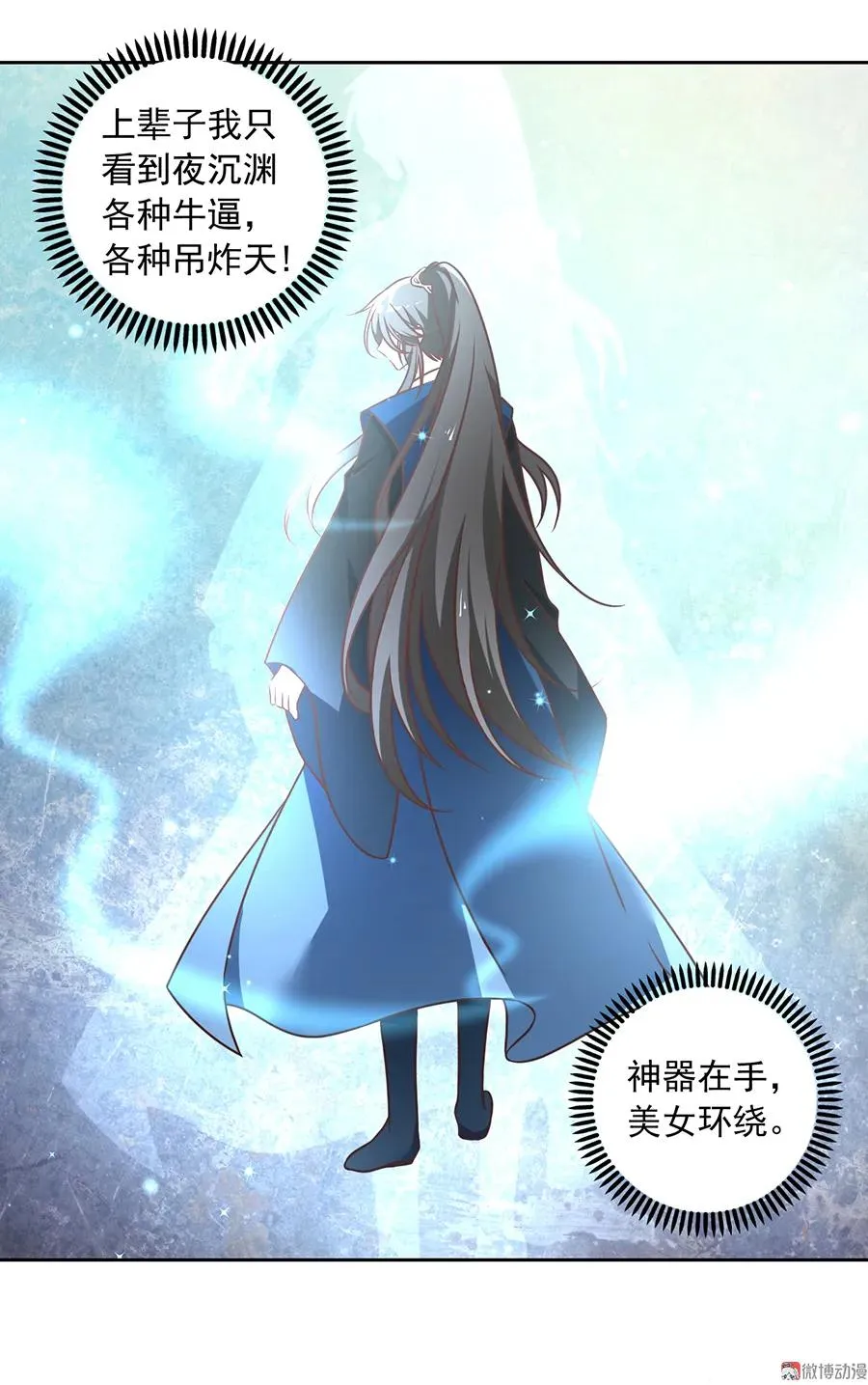 第66话 想要陪你一起长大 第18页