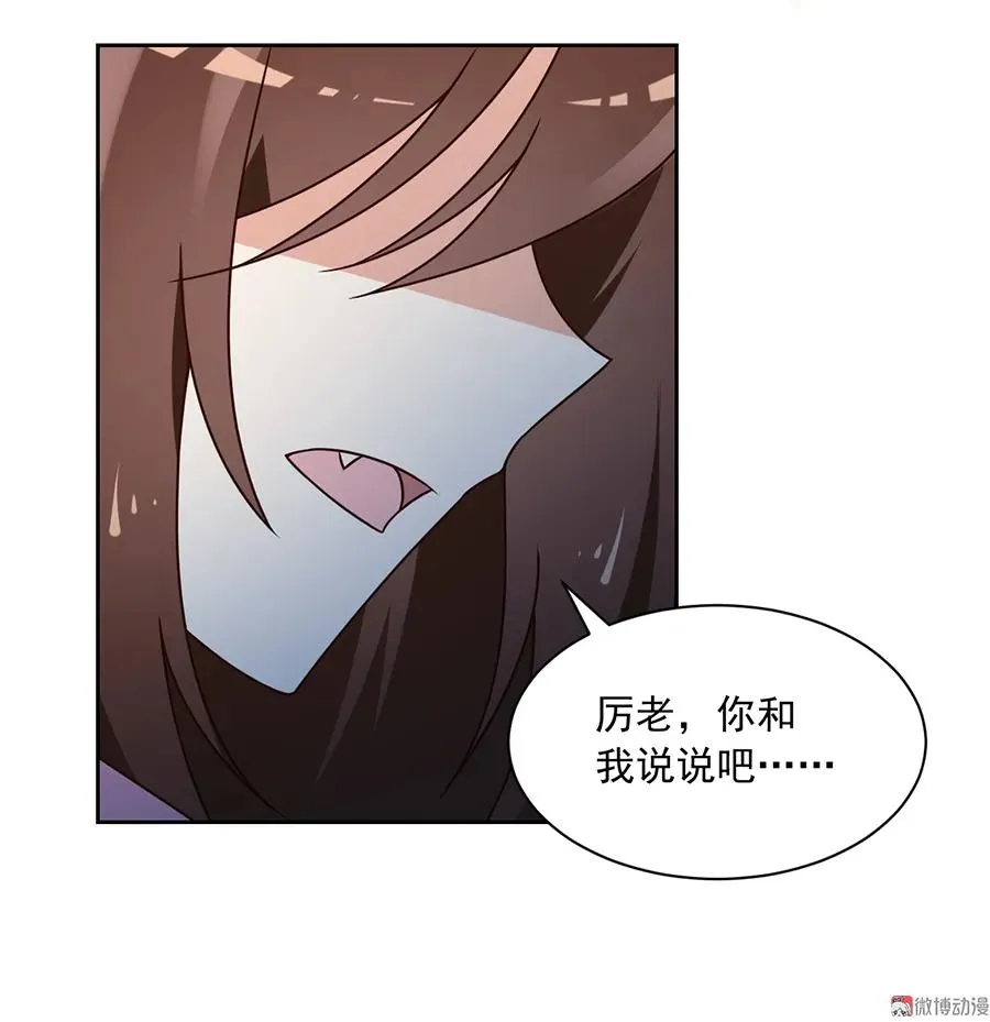第66话 想要陪你一起长大 第20页