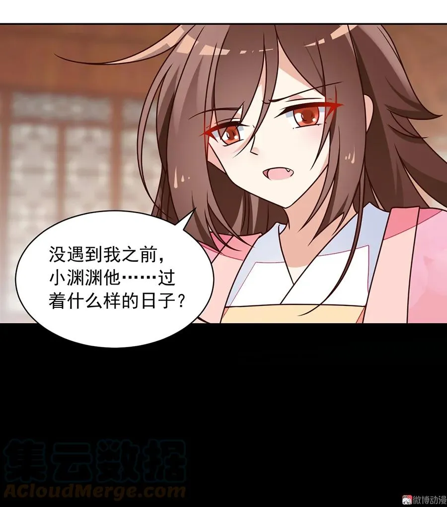 第66话 想要陪你一起长大 第21页