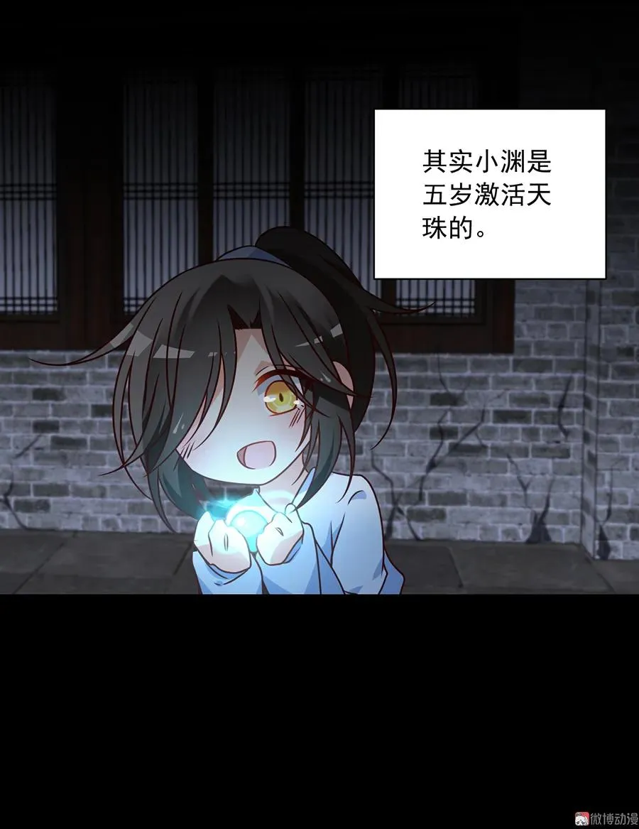 第66话 想要陪你一起长大 第22页