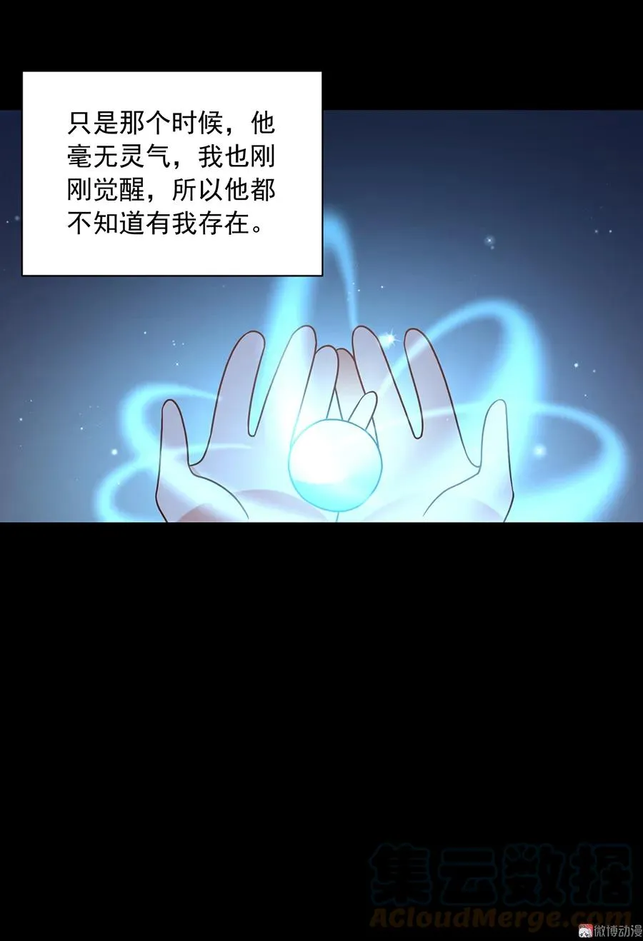 第66话 想要陪你一起长大 第23页
