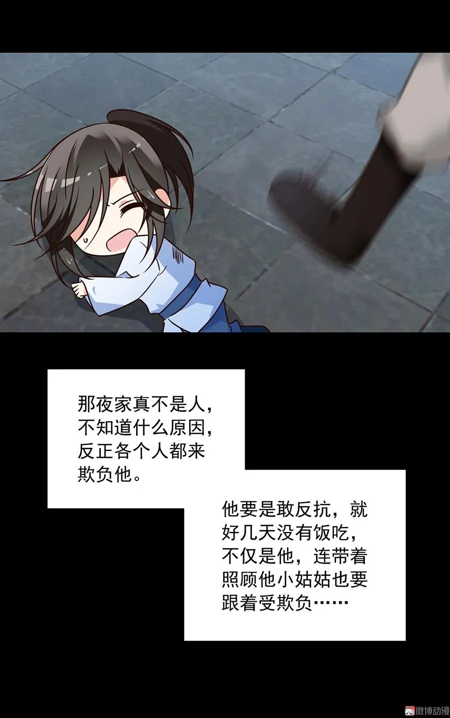 第66话 想要陪你一起长大 第24页