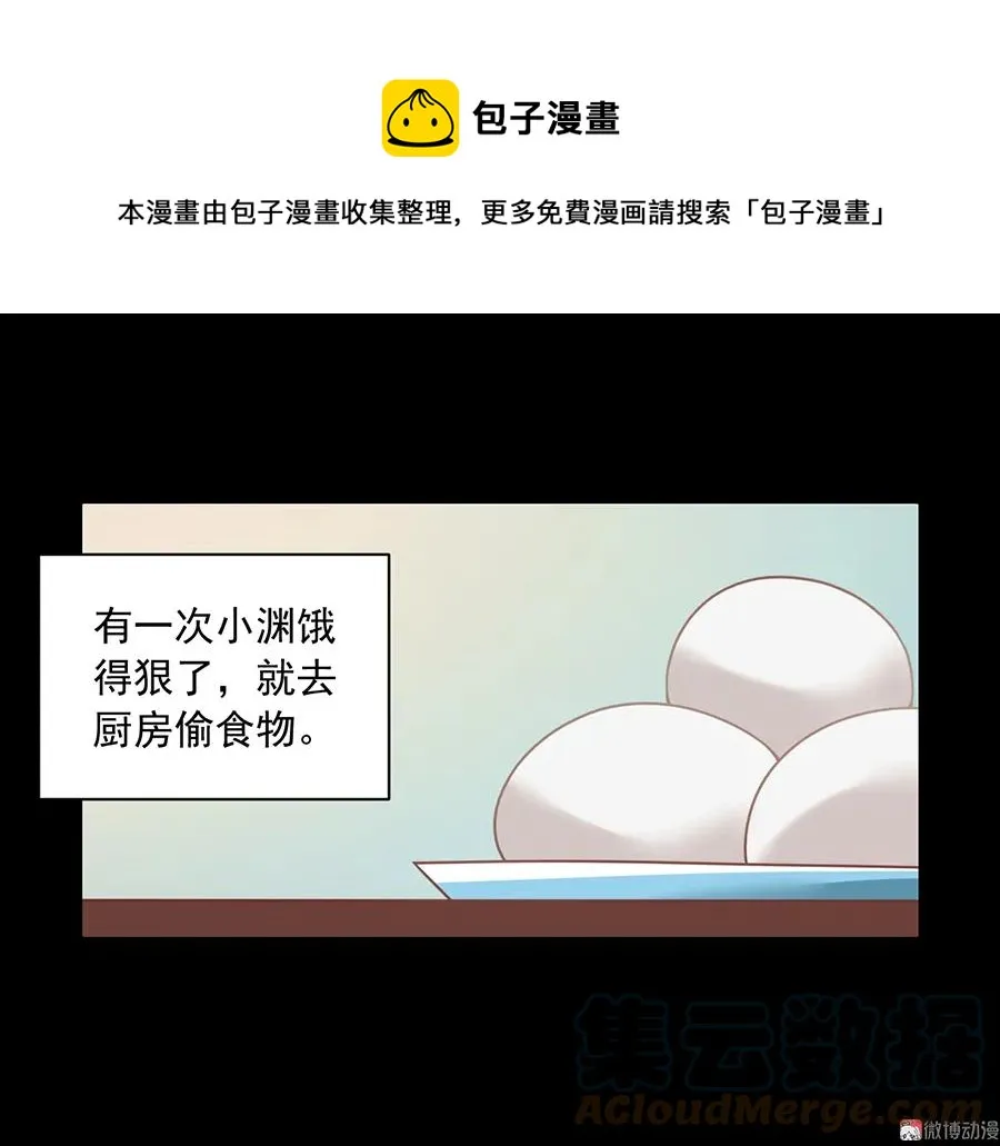 第66话 想要陪你一起长大 第25页