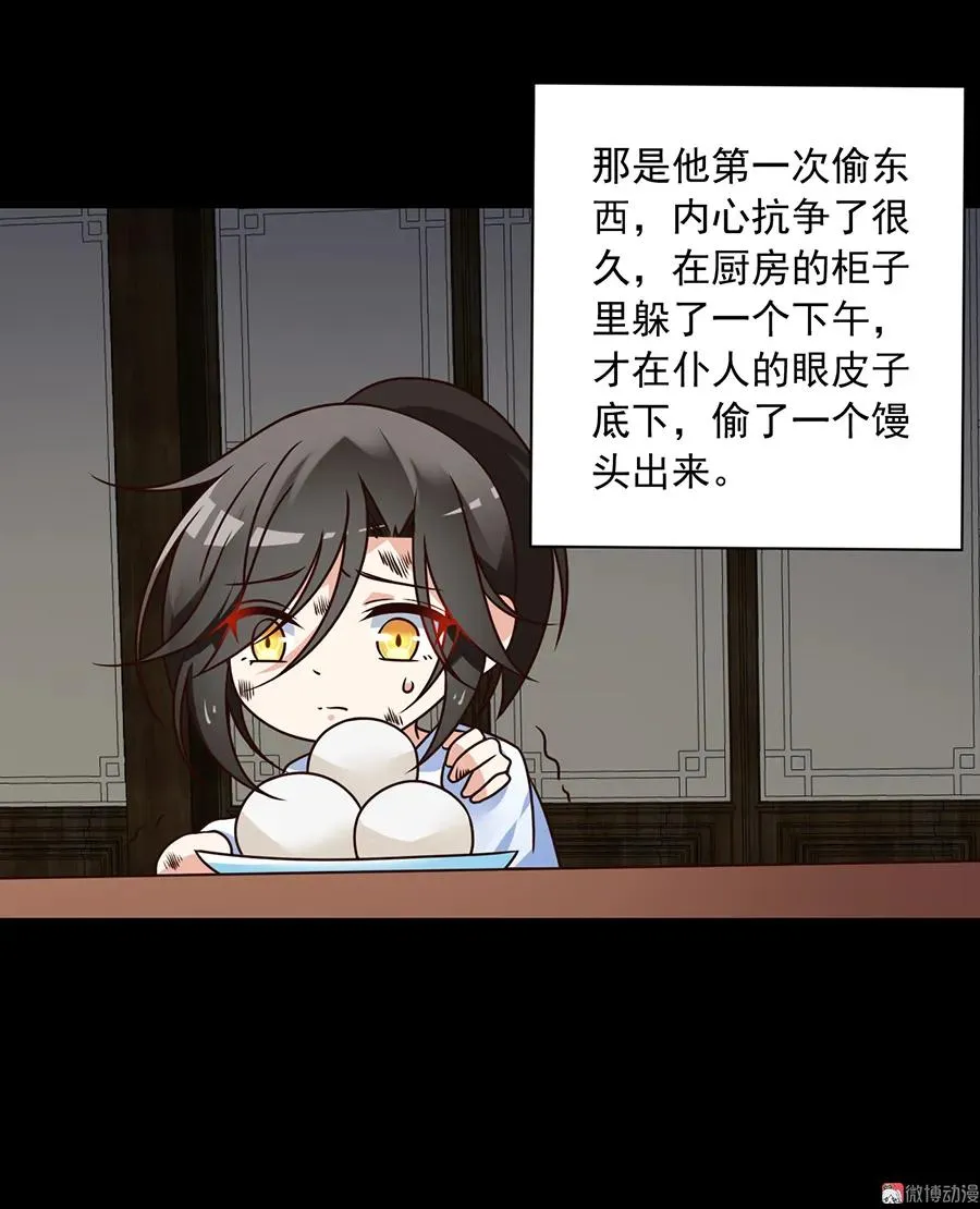 第66话 想要陪你一起长大 第26页