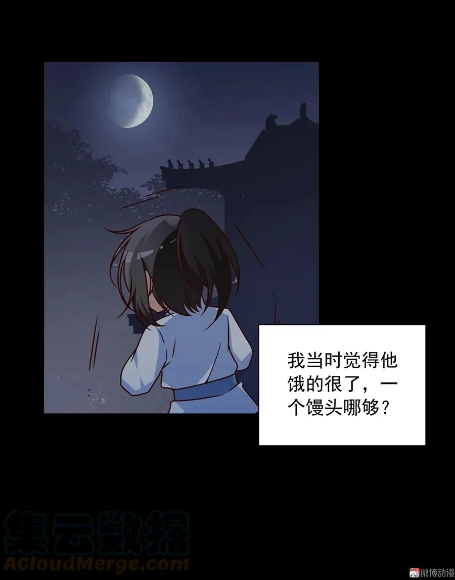 第66话 想要陪你一起长大 第27页
