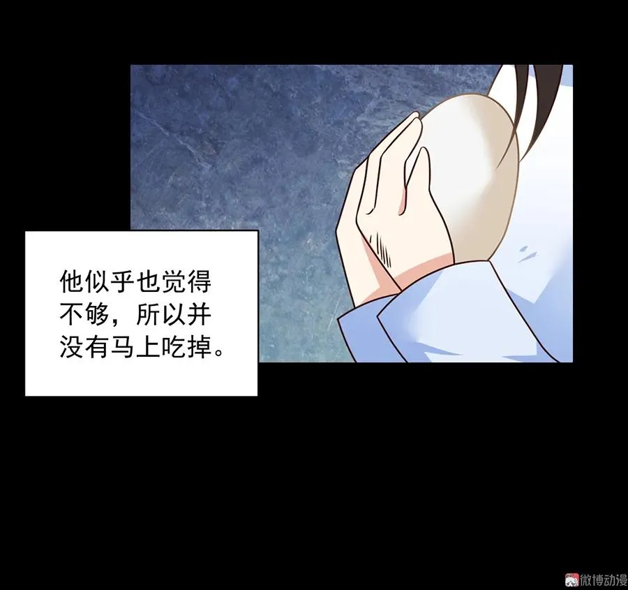 第66话 想要陪你一起长大 第28页