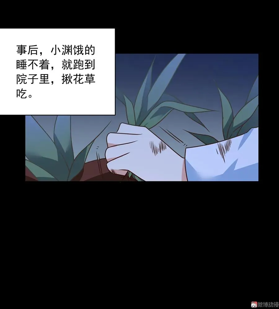 第66话 想要陪你一起长大 第30页