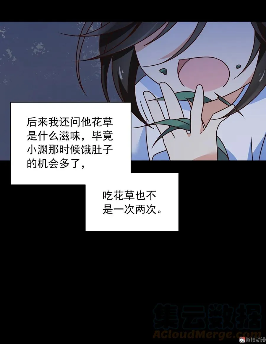 第66话 想要陪你一起长大 第31页