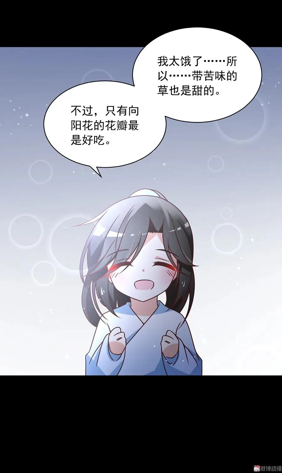 第66话 想要陪你一起长大 第32页