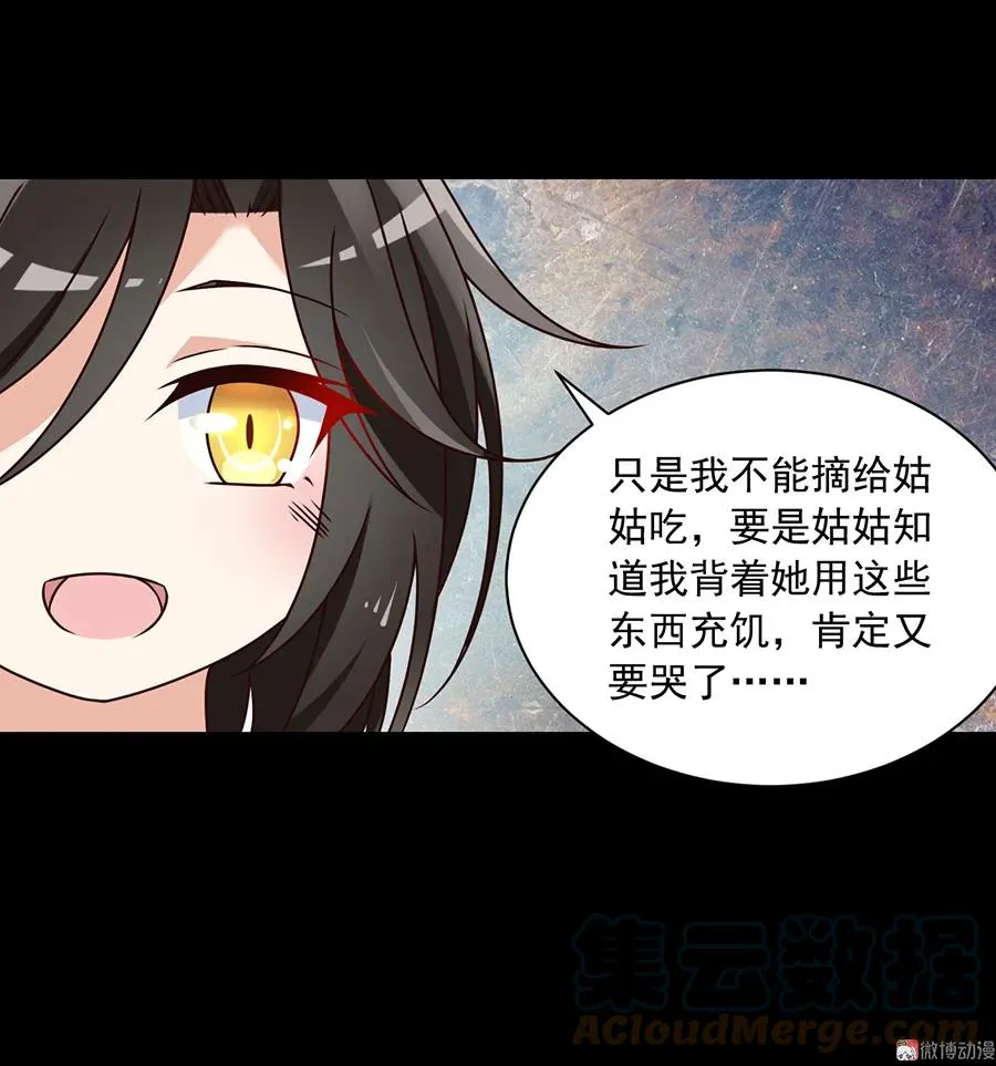 第66话 想要陪你一起长大 第33页