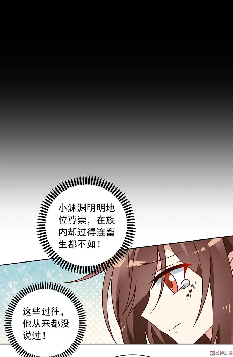 第66话 想要陪你一起长大 第34页