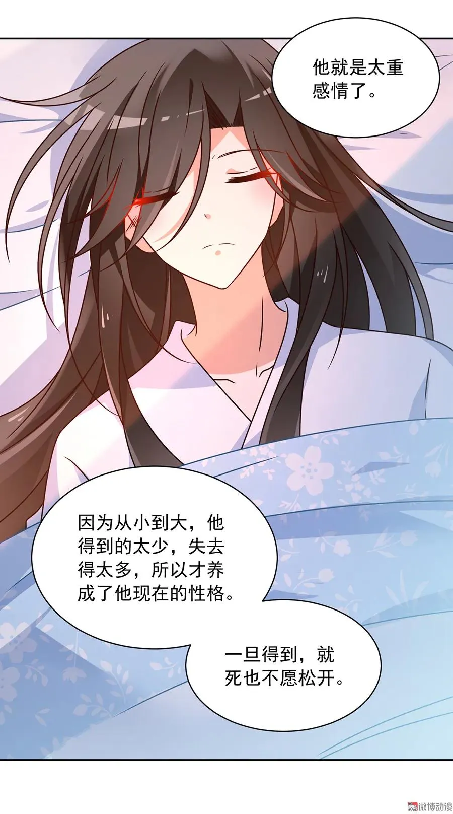 第66话 想要陪你一起长大 第36页