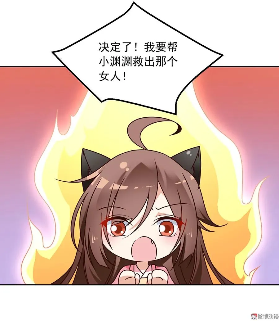 第66话 想要陪你一起长大 第38页