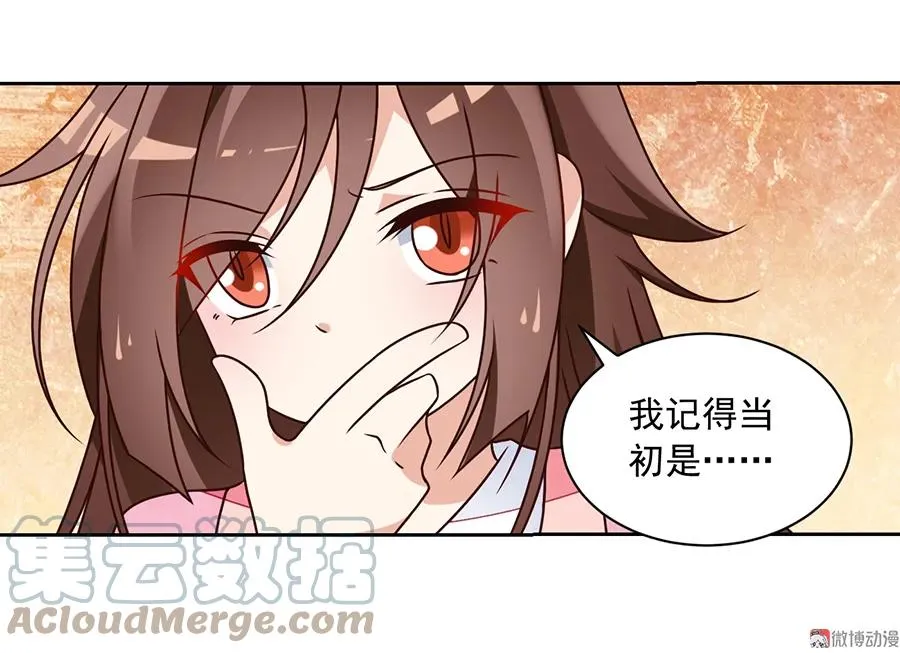 第66话 想要陪你一起长大 第39页