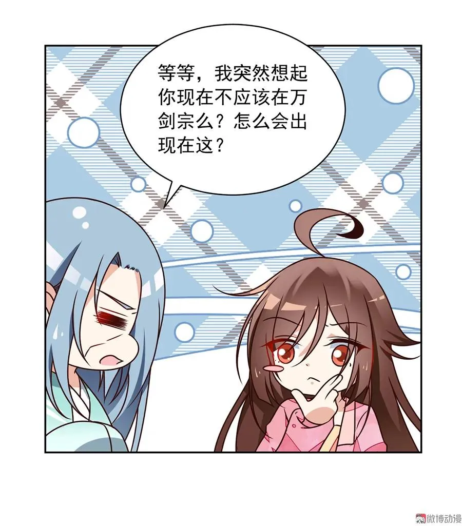 第66话 想要陪你一起长大 第40页