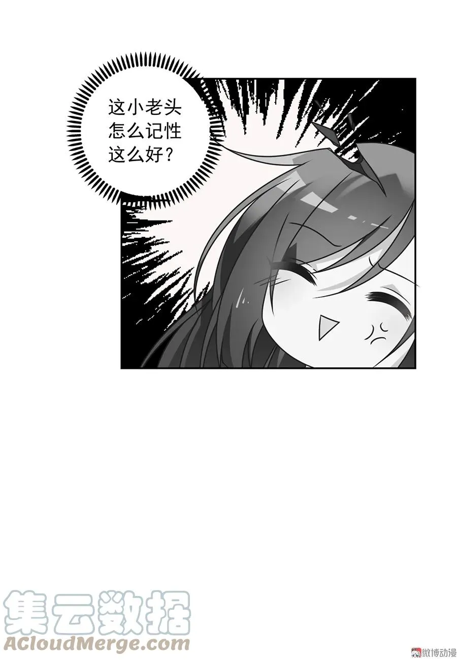 第66话 想要陪你一起长大 第41页