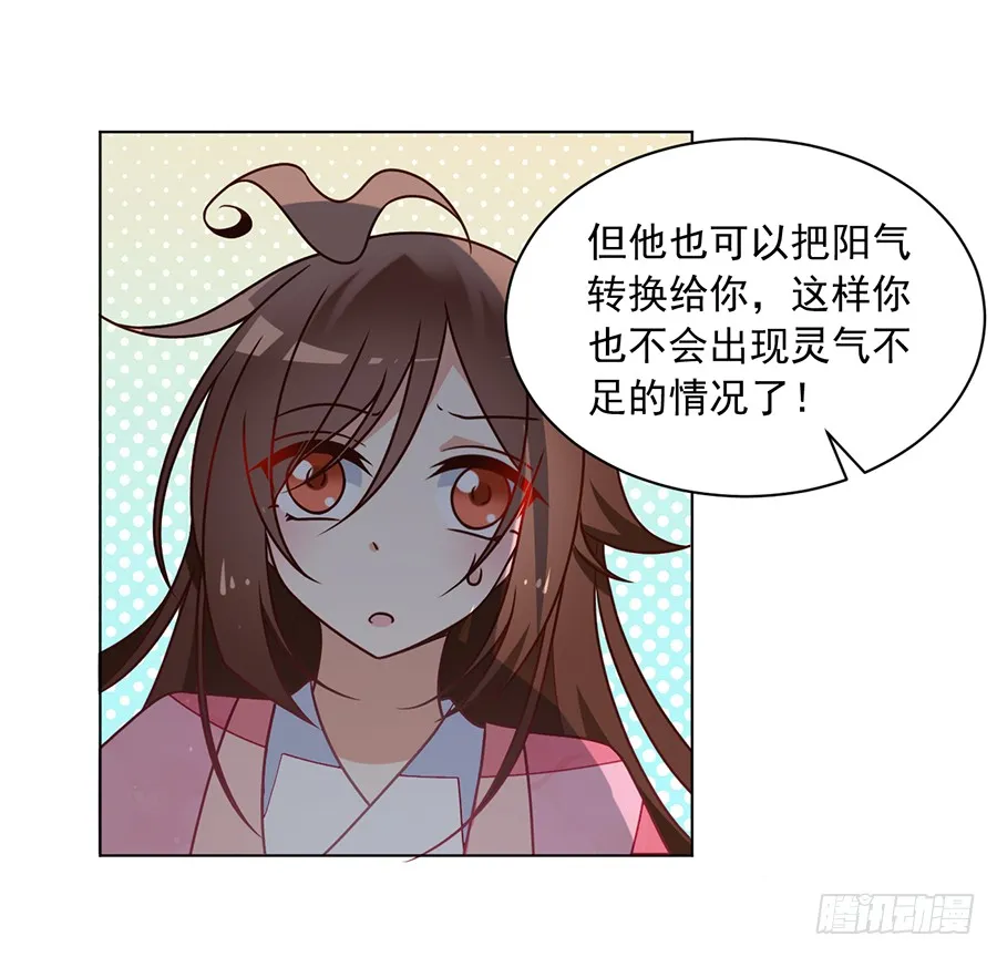 第71话 狗粮在脸上胡乱的拍 第4页