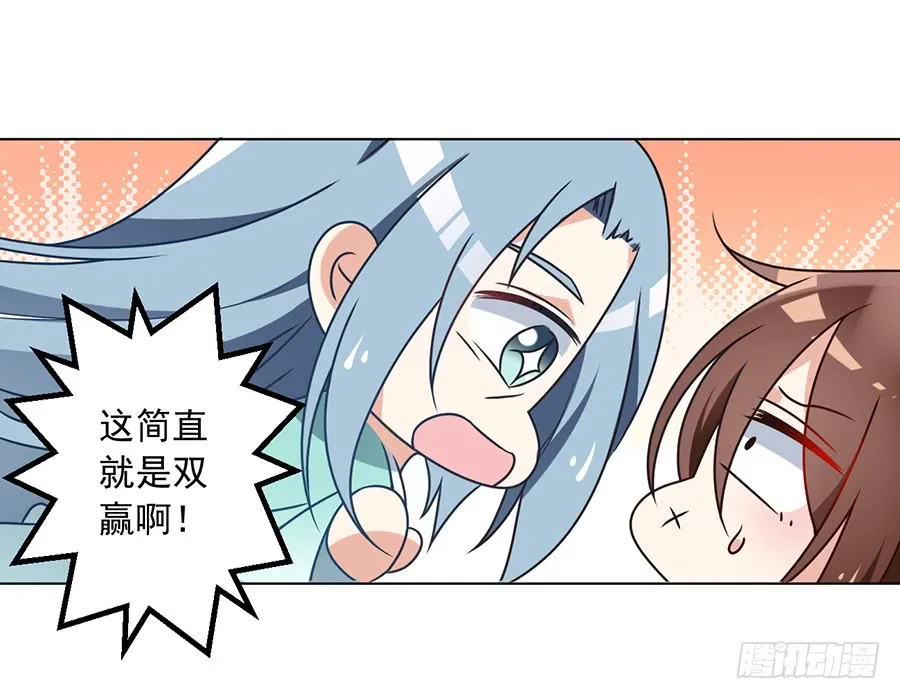 第71话 狗粮在脸上胡乱的拍 第5页