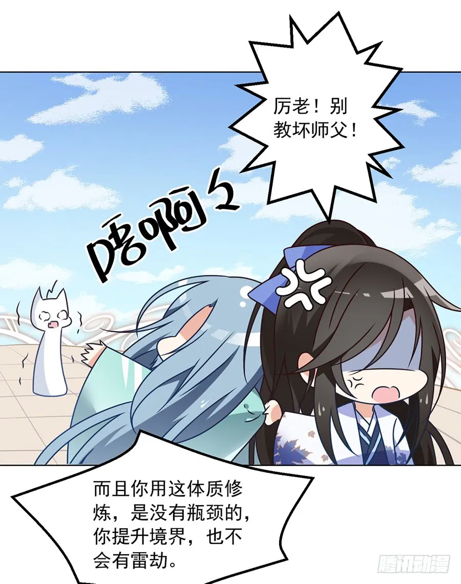第71话 狗粮在脸上胡乱的拍 第6页
