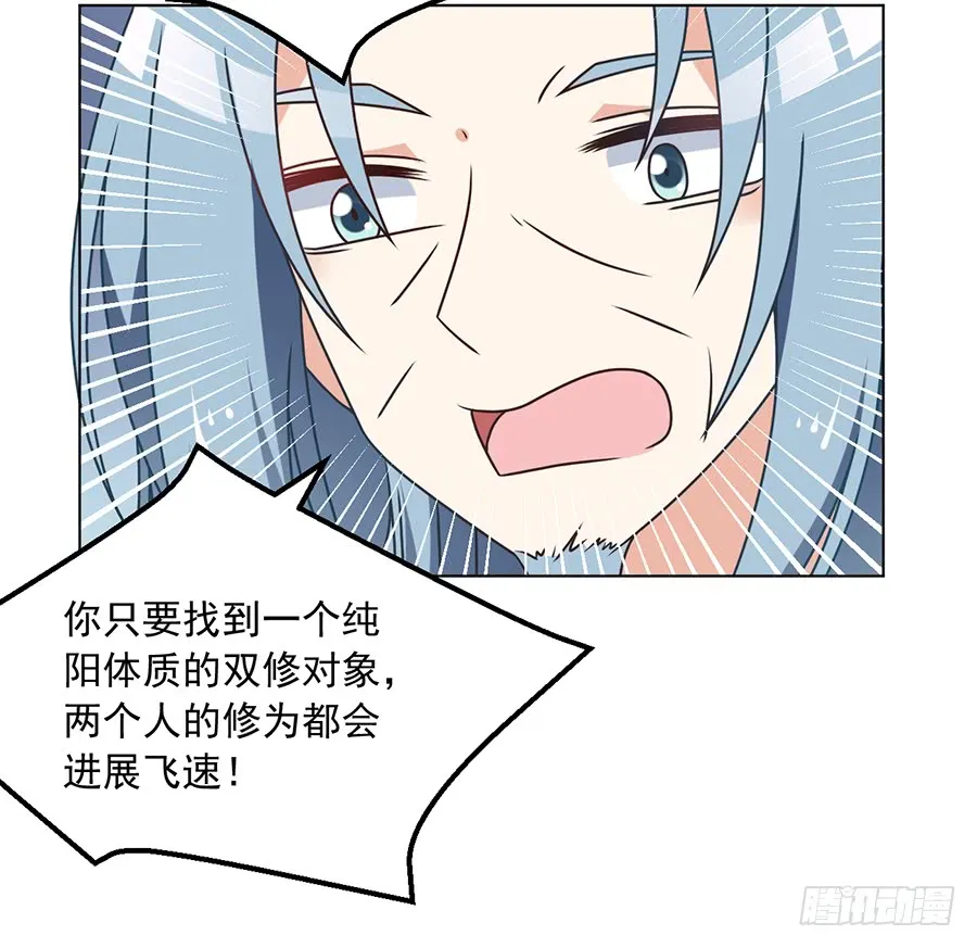 第71话 狗粮在脸上胡乱的拍 第7页