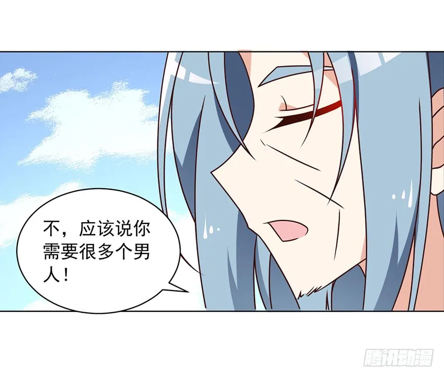 第71话 狗粮在脸上胡乱的拍 第12页