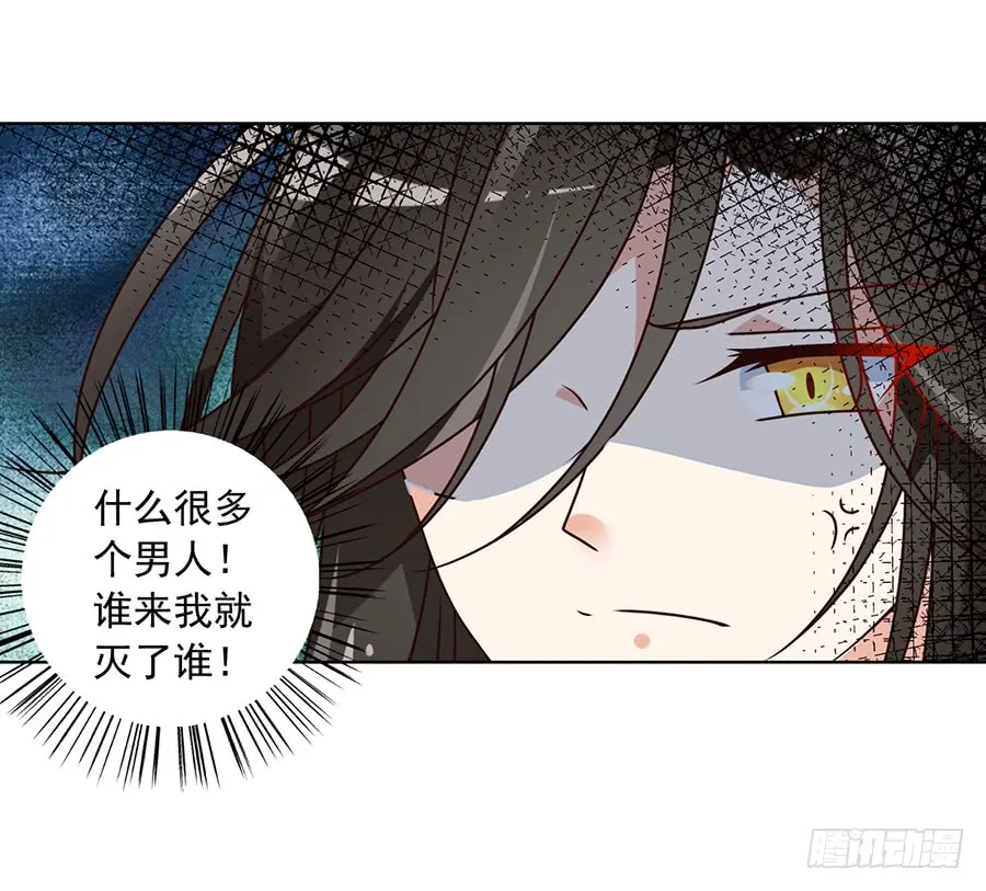 第71话 狗粮在脸上胡乱的拍 第14页