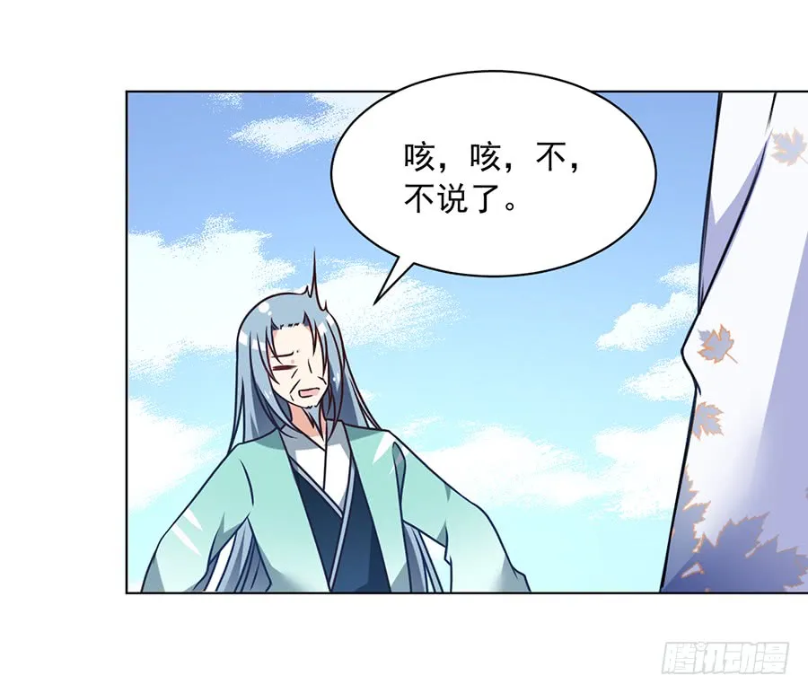 第71话 狗粮在脸上胡乱的拍 第15页