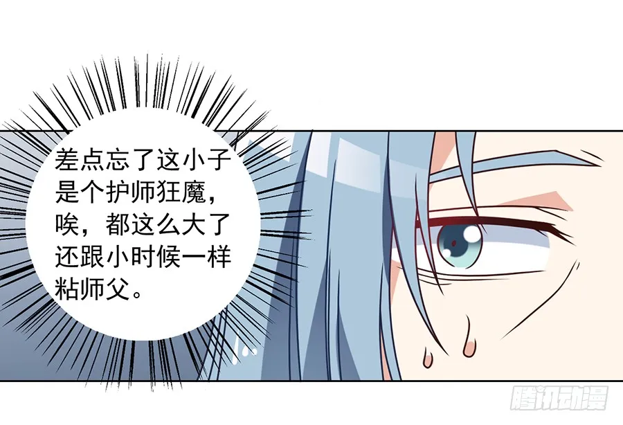 第71话 狗粮在脸上胡乱的拍 第16页