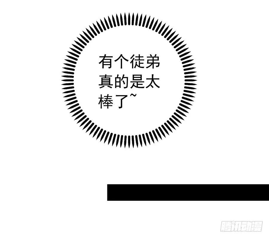 第71话 狗粮在脸上胡乱的拍 第20页