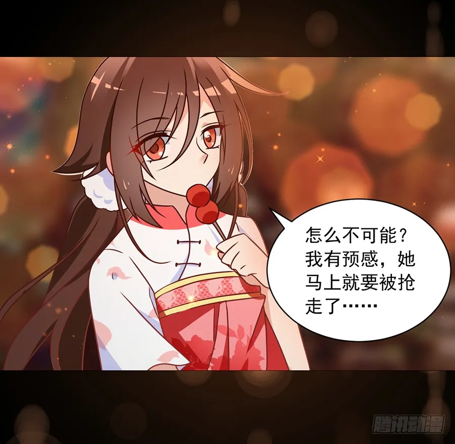 第71话 狗粮在脸上胡乱的拍 第26页