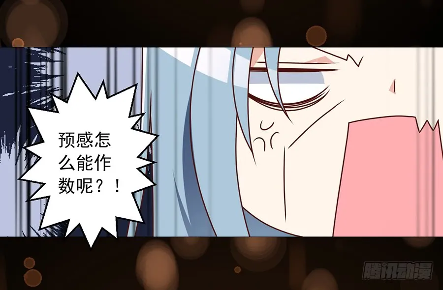 第71话 狗粮在脸上胡乱的拍 第27页