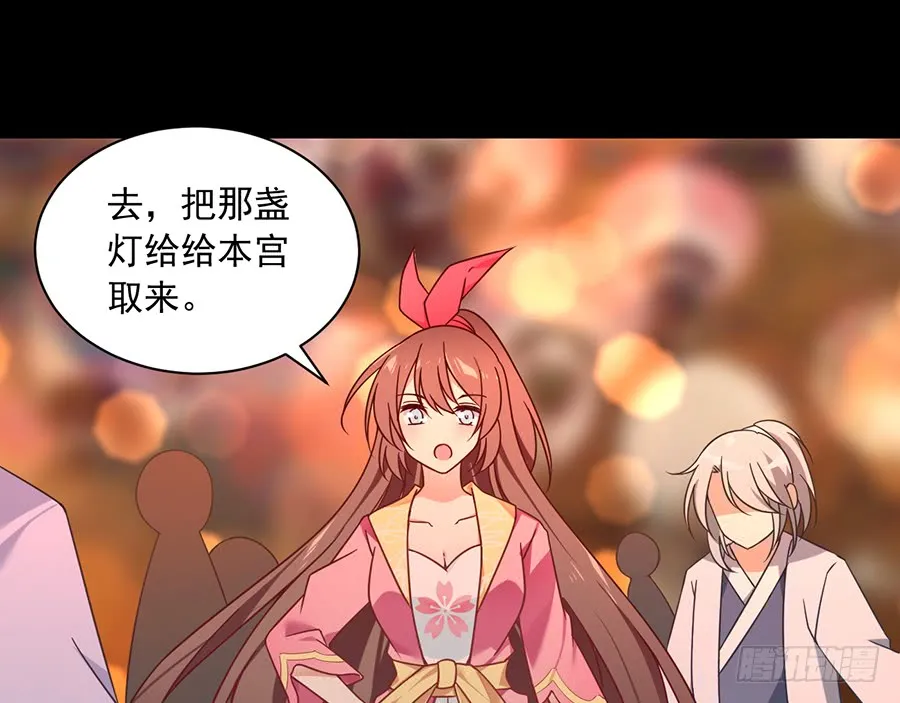 第72话 师父又不乖了 第3页