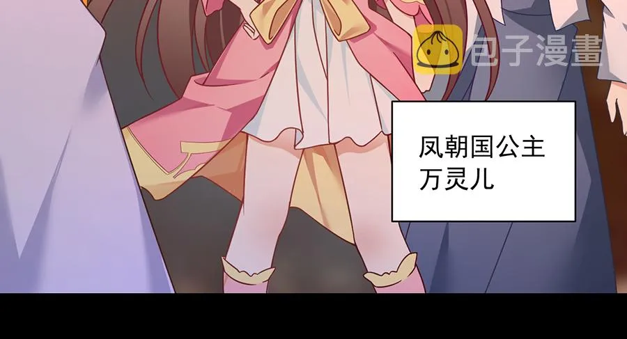 第72话 师父又不乖了 第4页