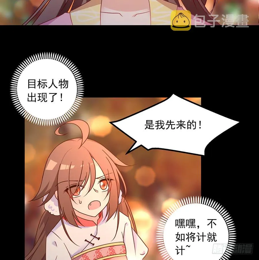 第72话 师父又不乖了 第6页